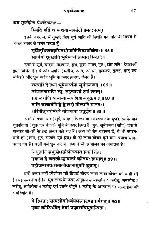 Samrangansutradhar 2vols.